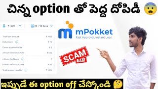 mpokket app loan review in telugu  save money from mpocket loan app  mpocket loan scam [upl. by Anier]