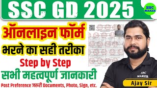 SSC GD Online Form Apply 2025  SSC GD Form kaise bhare  How to fill SSC GD Online Form 2025 [upl. by Duong]