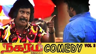 Nagaram Marupakkam  Vadivelu Special Comedy Vol 2  Sundar C  Ayngaran [upl. by Tamara]