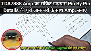 Circuit Diagram के साथ TDA7388 IC का Amp बनाना सीखें⚡How to make 7388 ic amplifier at home [upl. by Hayotal]