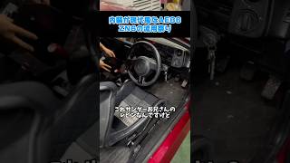 内装がZN6のAE86を発見 現代風旧車っていいよね automobile ae86 ae86trueno 旧車 サンダーお兄さん [upl. by Valera]