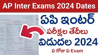 AP Inter Exam Dates 2024  ap inter exams 2024 latest news  ap inter 1st year 2nd year exams News [upl. by Anazus832]