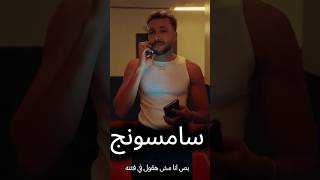 مراجعة اعلان ويجز الجديد rap الفيديو كامل على القناة [upl. by Meurer]