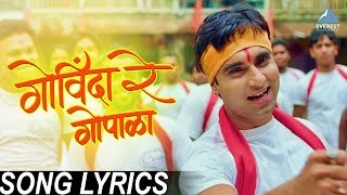 Govinda Re Gopala with Lyrics  Morya  Marathi Dahi Handi Gokulashtami Songs  Swapnil Avadhoot [upl. by Innus]