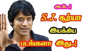 Actor S J Suryah Directed Movies  He Gives Many Hits For Tamil Cinema  Mouni Media  New Updates [upl. by Jobye]