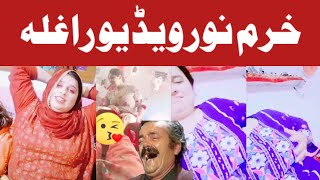 Biggest Haram Noor Of The YearTiktok Haram Noor ViralPashto FunnyLalten mama [upl. by Ssalguod280]