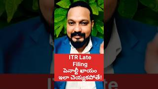 😳 పెనాల్టీ పడుద్ది జాగ్రత్త  Condonation of Delay ITR shorts itr finance [upl. by Aninad483]