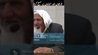 Sardi Me Jurabon Par Masah  Molana Ishaq shorts [upl. by Atekram]