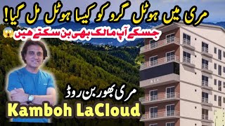 Kamboh LaCloud Murree  Furnished Holiday apartment  Become Owner hotelguru [upl. by Aicnarf852]