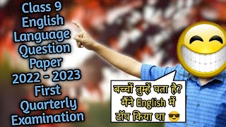 ICSE  Class 9  English Language Question Paper  2022  2023  First Quarterly Examination [upl. by Mis]