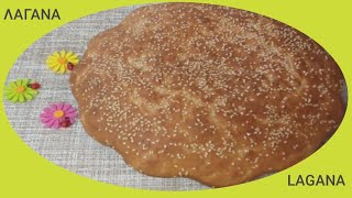 LaganaBread THE TRADITIONAL LAGANA RECIPE GREEK SHROVE MONDAY BREAD COOKING LAGANA BREAD [upl. by Honan]