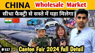 चीन से सस्ता सामान एसे खरीदे wholesale market Canton fair 2024 full detailed video Niranjan China [upl. by Innad593]