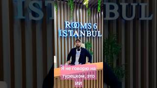 Roomscowork coworking инвестиции бизнес coworkingspace istanbul [upl. by Gil908]