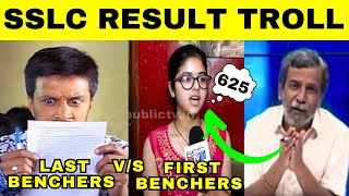 SSLC RESULT TROLL 🔥 First Benchers VS Last Benchers  625625 😲 Kannada Comedy  Troll Adda 20 [upl. by Scrivenor]