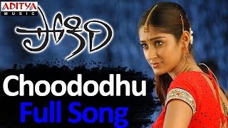 Choododhu Full Song ll Pokiri Movie ll Mahesh Babu Iliyana [upl. by Ettezzus]