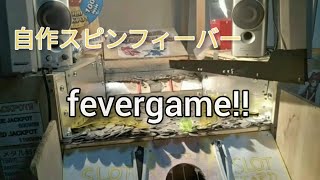 自作メダルゲームスピンフィーバーfevergame [upl. by Alekehs]