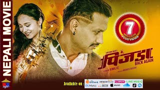 Pinjada Back Again  Nepali Full Movie  Nikhil Upreti Sara Shirpaili [upl. by Strong]