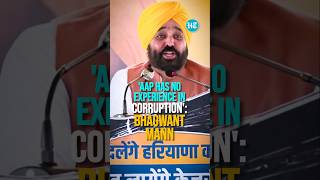 AAP has No experience In Corruption Bhagwant Mann Hits Out At BJP  Haryana Elections [upl. by Ayeki]