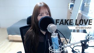 BTS방탄소년단  FAKE LOVE COVER by 새송｜SAESONG [upl. by Auerbach]