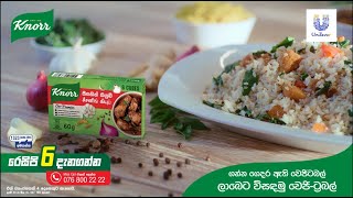 Knorr Moringa Fried Rice with Handallo Twist [upl. by Modla]