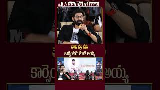 Rana Daggubati Reminisces About His Memories with Ram Charan in Rapid Fire  maatvfilms [upl. by Ykcaj]