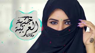 Najwa Farouk  Lemen Nechki  FG Arabic Remix [upl. by Setsero]