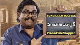 SUNDARM MASTER MOVIE TRAILER REVIEW  SHALINI NAMBU DIVYA SRIPADA  PRASADTHEVLOGGER [upl. by Airehs]