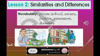 مادة اللغة الانجليزية اولى ثانوي ليبيا 2024 ابلة حوا وحدة اثانية درس الثاني SimilaritiesampDiffrences [upl. by Leivad]