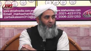 Lecture Muzoon Per Masah Karana Molana Ilyas Ghuman 22 Dec 2013 [upl. by Uel]