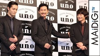 窪田正孝＆野村周平、竹野内豊に恐縮 対面シーンで「顔を見られなかった」 「uno（ウーノ）」新CM発表会1 Masataka Kubota Shuhei Nomura [upl. by Nichol]