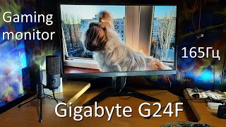 Обзор и распаковка монитора Gigabyte G24F Gaming Monitor 165 Гц [upl. by Armelda]