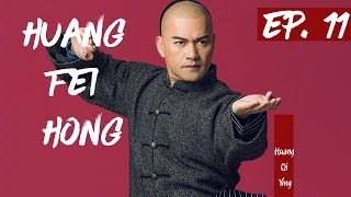 【English Sub】Huang Fei Hong  EP 11 国士无双黄飞鸿 2017 Best Chinese Kung Fu [upl. by Placida597]