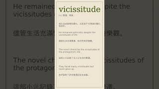 vicissitude 英文 英文單詞 英文單字 英文筆記 [upl. by Nosneh114]