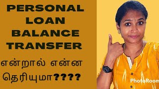 What is a Personal Loan Balance Transfer and How Does it Help You [upl. by Kerred871]