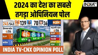 Lok Sabha Opinion Poll 2024  देश का सबसे तगड़ा ओपिनियन पोल  Congress Vs INDIA  PM Modi [upl. by Patti]