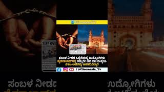 Hyderabad’s reputed IT CEO Ravichandra Reddy was kidnapped shorts youtubeshorts kannada [upl. by Hadlee715]