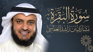 سورة البقرة كامله بصوت الشيخ مشاري العفاسي  بدون إعلانات [upl. by Colver780]