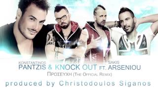 Konstantinos Pantzis amp Knock Out ft Σάκης Αρσενίου  Προσευχή The Official Remix [upl. by Hanyaz830]