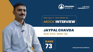 GPSC Topper Mock Interview  Jaypal Chavda  Rank – 73  Asst Com State Tax GPSC 2023 [upl. by Nele369]