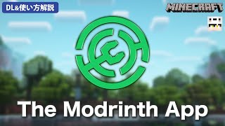 【マイクラ】MOD管理＆見た目◎！Modrinth公式ランチャーのインストールamp使い方【解説】 [upl. by Perretta]