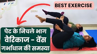 घुटनों का दर्द एकदम ठीक करें  Knee pain exercises in hindi  Yoga Exercise for knee pain relief [upl. by Yuille]