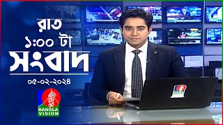 রাত ১টার বাংলাভিশন সংবাদ  Bangla News  05 February 2024 100 AM  Banglavision News [upl. by Baras454]