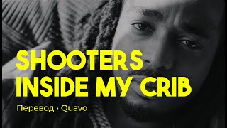 Quavo  Shooters Inside My Crib rus sub перевод на русский [upl. by Einuj883]