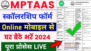 MPTAAS scholarships form kaise bhare  MPTAAS scholarship form online apply  MPTAAS scholarship [upl. by Sacksen765]