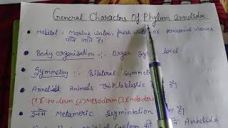 Bsc 1year zoology higher nonchordata Annelida [upl. by Ceporah195]