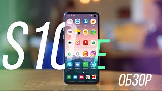 Обзор Galaxy S10e  лучший смартфон Samsung за последние пару лет 4k [upl. by Atiuqad]