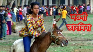 Horse Riding Tasmina 2019। ঘোড়সওয়ারী তাসমিনার ঘোড়দৌড় [upl. by Sixele816]