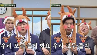 이 세상의 귀여움이 아님♡ 루돌프 게임 성공한 찬열CHAN YEOL  아는 형님Knowing bros 159회 [upl. by Aihtenyc36]