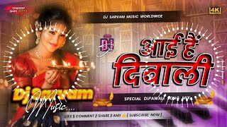 Aayi Hai Diwali Suno Ji Gharwali💗 Dj Remix 💗Lage Sajna Mera Aaj Paglaya Hai💘 Dj Sarvam Music djmix [upl. by Hanforrd]