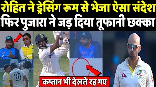 कप्तान Rohit Sharma की डिमांड पर CheteshwarPujara ने जड़ा तूफ़ानी छक्काHeadlines Sports [upl. by Dyoll143]